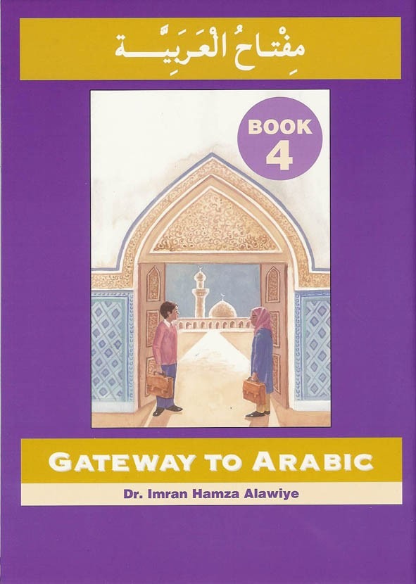 gateway_book4_cover1