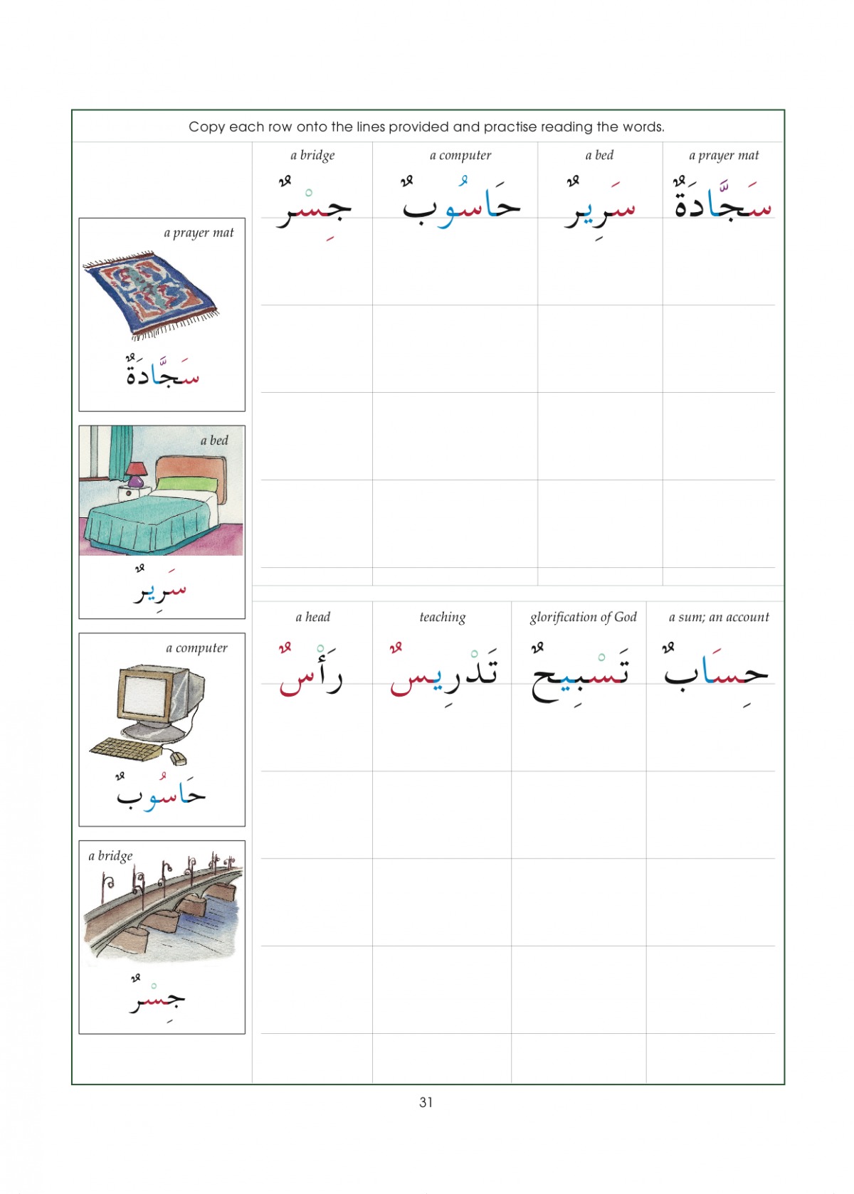 key_book1_p31